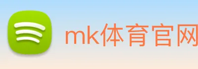 mk体育官网 Logo